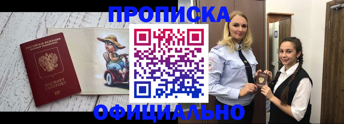 временная регистрация в Острове