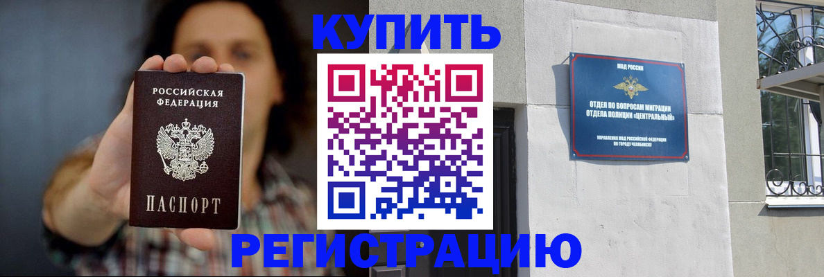 временная регистрация для школы в Острове
