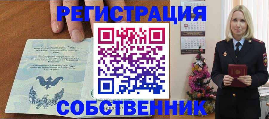 прописка в Острове