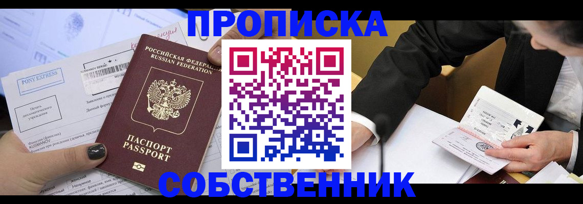 временная регистрация поиск в Острове