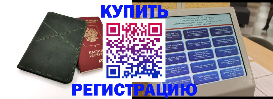 прописка для кредита в Острове