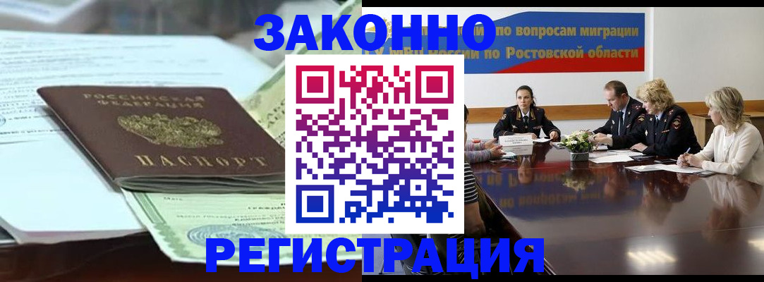 прописка в квартире в Острове