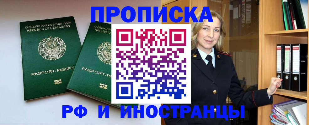 временная регистрация гарантия в Острове