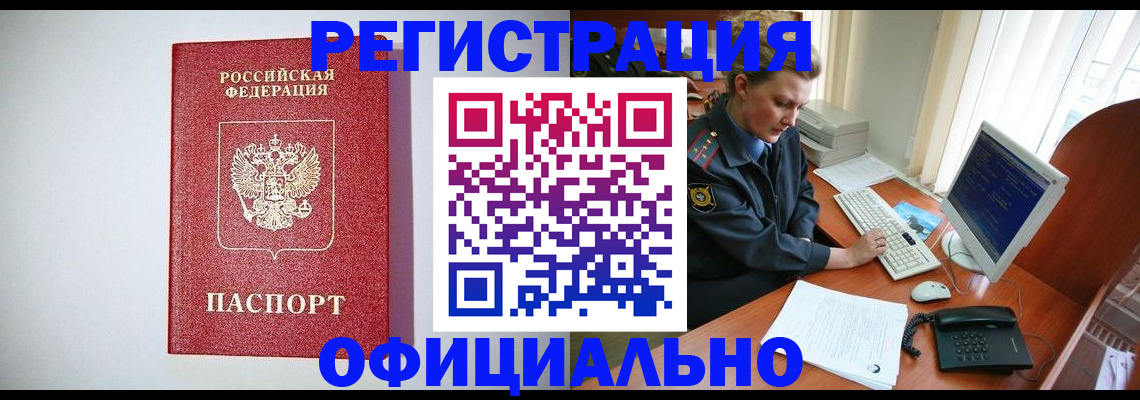 прописка поиск в Острове