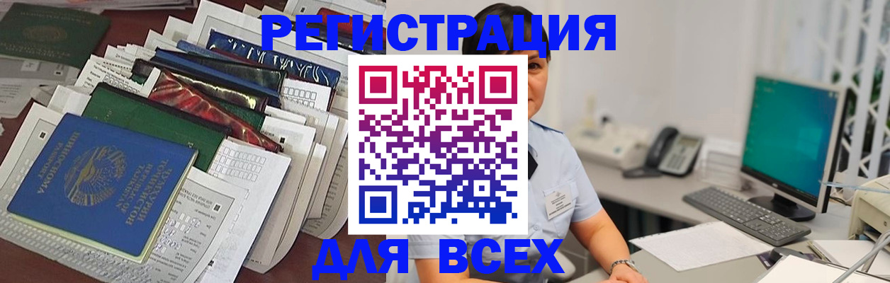 временная регистрация госуслуги в Острове