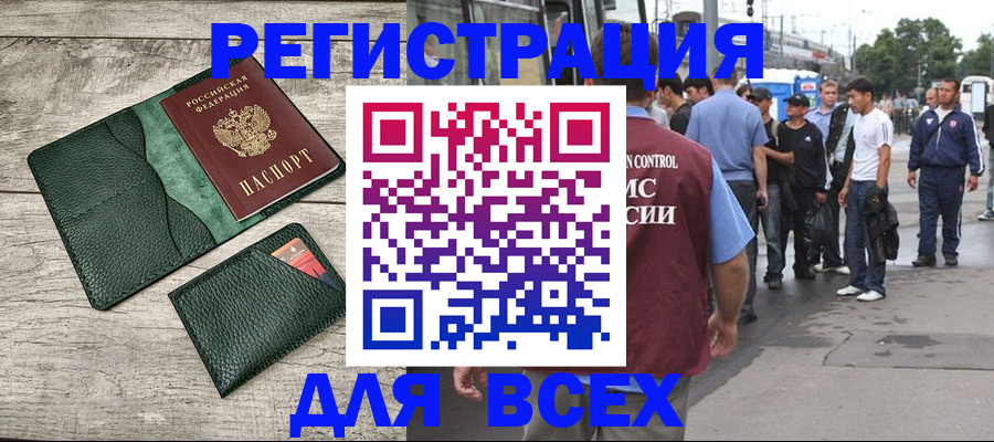 временная регистрация недорого в Острове